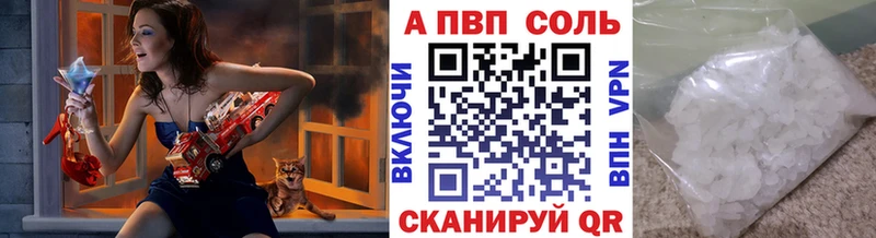 A PVP Соль  закладки  Ирбит 