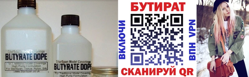 Бутират бутик  OMG маркетплейс  Ирбит 